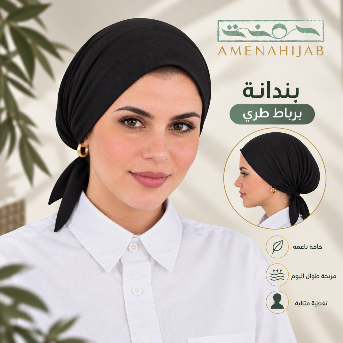 بندانة قطن برباط (طري)