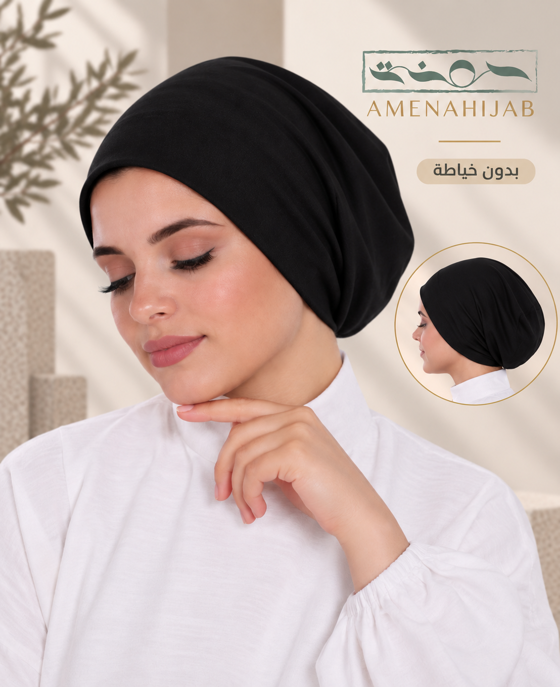 بندانة قطن (بدون خياطة)